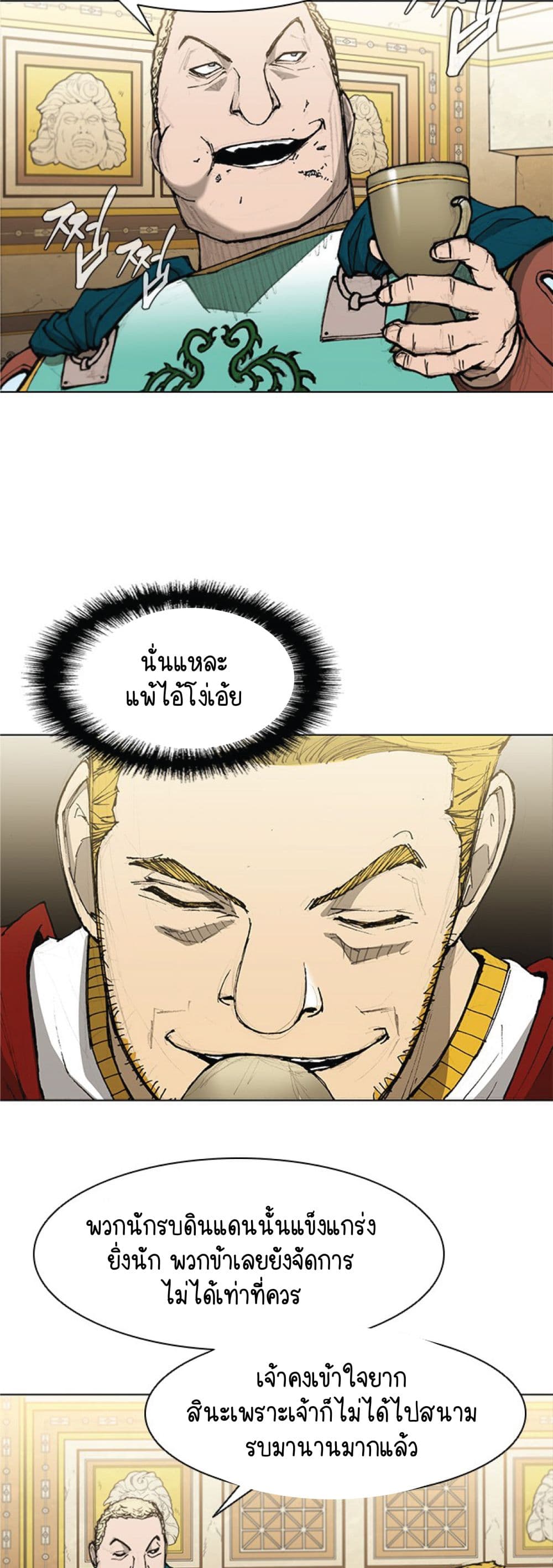 The Long Way of the Warrior ตอนที่ 32 (16)